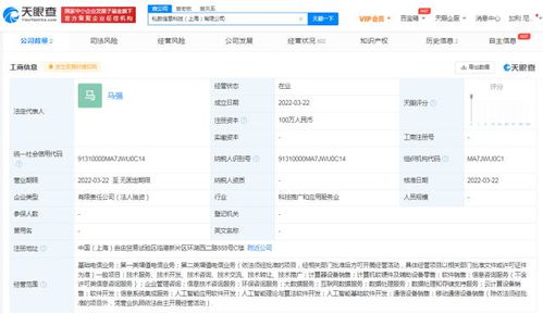 優刻得落子上海 私數信息科技公司成立，加碼人工智能與軟件開發新賽道
